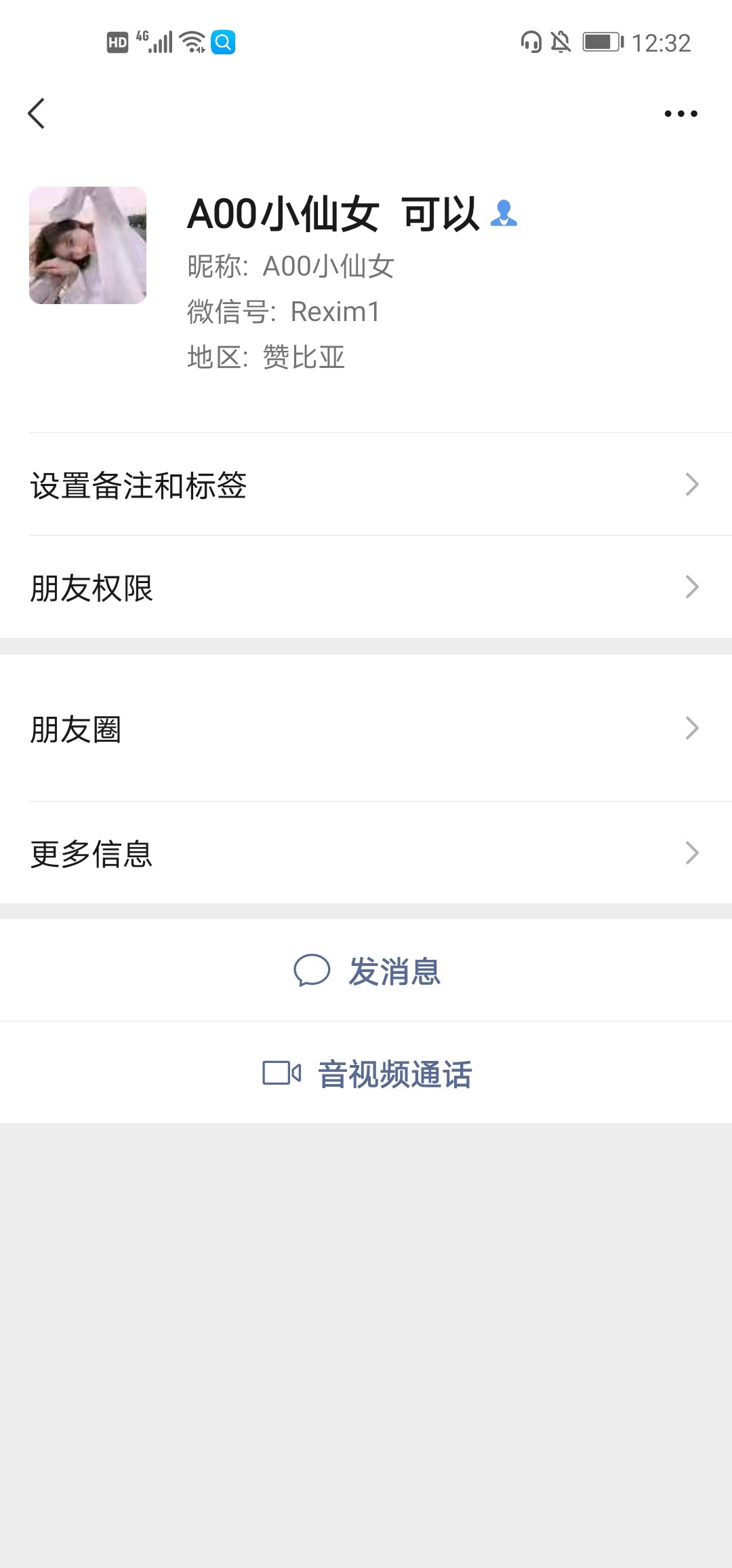 Screenshot_20231212_003225_com.tencent.mm.jpg